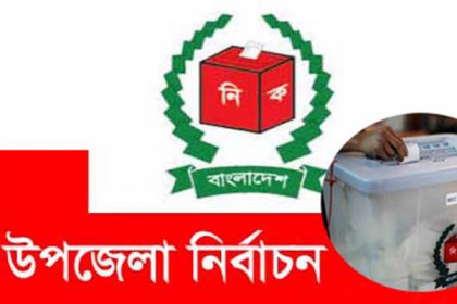 চেয়ারম্যান প্রার্থীদের নাম ঘোষনায় নেত্রকোনায় নির্বাচনী আমেজ সৃষ্টি 