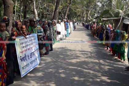 দেড় মাসেও নতুন বই মেলেনি! এলাকাবাসীর মানববন্ধন