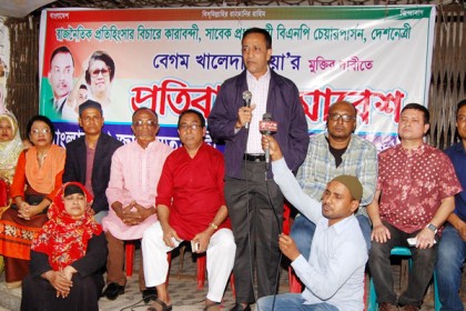 'খালেদা জিয়ার মুক্তির জন্য ঘুরে দাঁড়াতে হবে'

