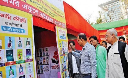 সম্মিলিত বইমেলা শুরু হচ্ছে আজ