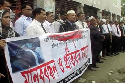নাটোরে সন্ত্রাসী হামলার প্রতিবাদে মানববন্ধন
