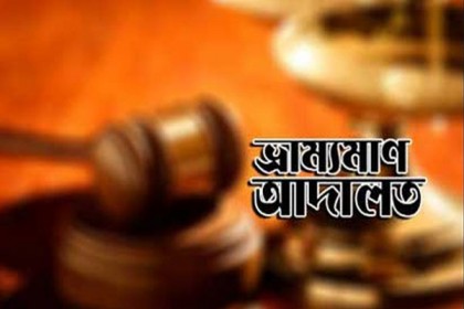শিক্ষা প্রতিষ্ঠানের সামনে তামাকজাত দ্রব্য বিক্রি, ২ ব্যবসায়ীর কারাদণ্ড