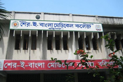 শের-ই বাংলা মেডিকেলে মৃত রোগীর স্বজনদের হামলায় আহত ৪

