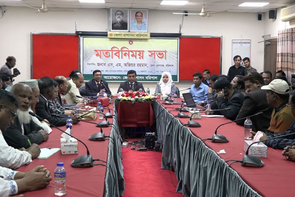 বরিশালে স্থানীয় সরকার শক্তিশালী করার লক্ষ্যে মতবিনিময়