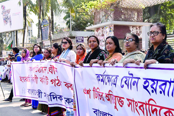 মানববন্ধন করে বাংলাদেশ নারী সাংবাদিক কেন্দ্র