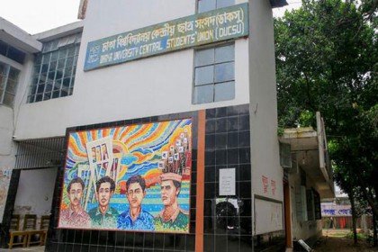 ডাকসু নির্বাচনের তফসিল ঘোষণা, ভোট ১১ মার্চ