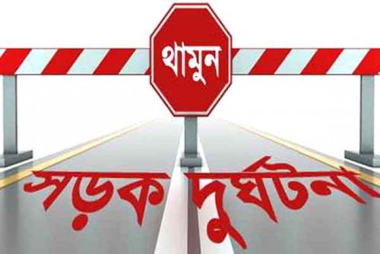মিঠাপুকুরে লরির চাপায় পল্লী বিদ্যুতের লাইনম্যান নিহত