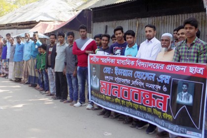 উজিরপুরে কলেজছাত্র হত্যাকারীদের গ্রেফতারের দাবিতে মানববন্ধন


