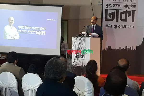 ইশতেহারে সুস্থ, সচল ও আধুনিক ঢাকা গড়ার প্রতিশ্রুতি আতিকুলের