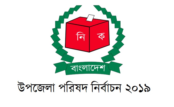 রাজশাহীতে ১৬ প্রার্থীর মনোনয়নপত্র বাতিল