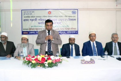 বরিশালে প্রসব পরবর্তী পরিবার পরিকল্পনা বিষয়ক কর্মশালা
