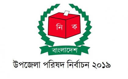 রাজশাহীতে ১৬ প্রার্থীর মনোনয়নপত্র বাতিল