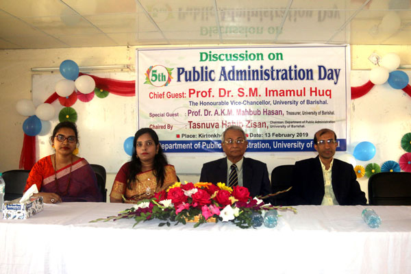 বরিশাল বিশ্ববিদ্যালয়ে লোকপ্রশাসন বিভাগের প্রতিষ্ঠাবার্ষিকী 

