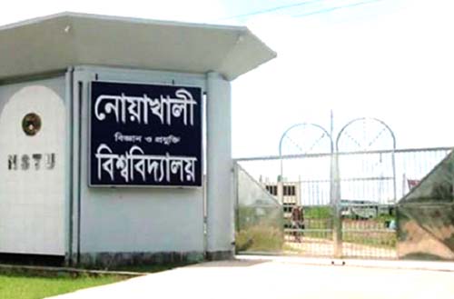 নোয়াখালী প্রযুক্তি বিশ্ববিদ্যালয়ে ছাত্রলীগের কর্মী বহিষ্কার