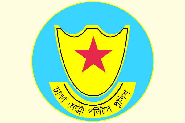 ডিএমপির নাগরিক সংবর্ধনা আজ