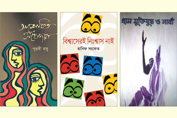বসন্ত টার্গেটে প্রকাশকরা