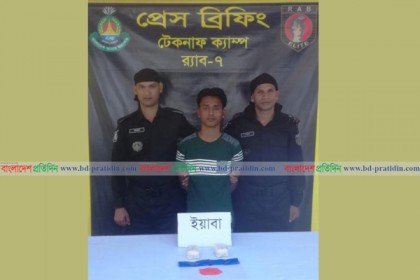 টেকনাফে ইয়াবাসহ রোহিঙ্গা যুবক আটক
