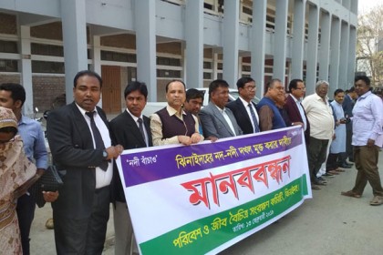 নদী দখলমুক্ত করার দাবিতে ঝিনাইদহে মানববন্ধন

