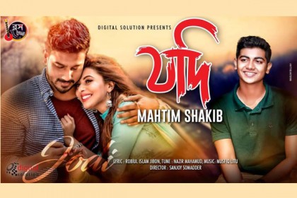 মাহতিম শাকিবের গানের ভিডিও 'যদি'