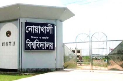 নোয়াখালী প্রযুক্তি বিশ্ববিদ্যালয়ে ছাত্রলীগের কর্মী বহিষ্কার