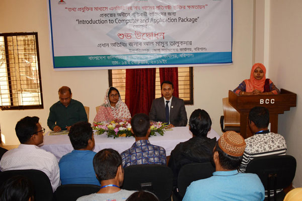 বরিশালে শারীরিক প্রতিবন্ধীদের কম্পিউটার প্রশিক্ষণ কর্মশালা

