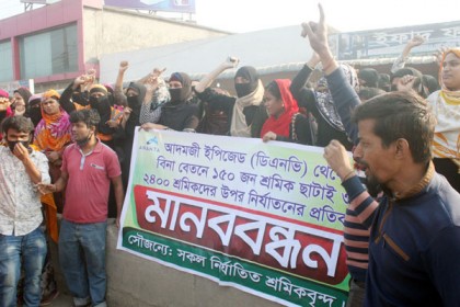 সিদ্ধিরগঞ্জে পোশাক শ্রমিকদের মানববন্ধন