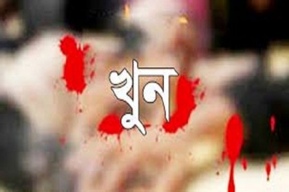 নাটোরে ৩৬ ঘণ্টার ব্যবধানে দুই খুন 
