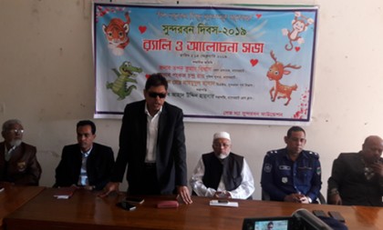 বাগেরহাটে সুন্দরবন দিবস উদযাপন