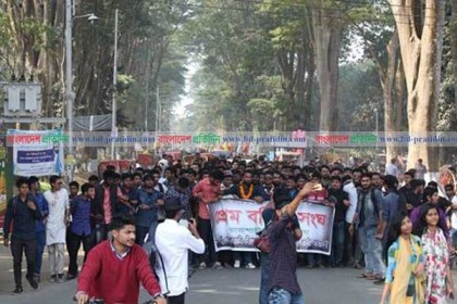 রাবিতে ‘প্রেমবঞ্চিত’দের বিক্ষোভ-সমাবেশ