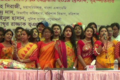 পটুয়াখালীতে জাতীয় নজরুল সম্মেলনের উদ্বোধন