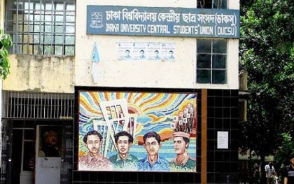 ডাকসু নির্বাচন নিয়ে সরগরম ঢাবি ক্যাম্পাস