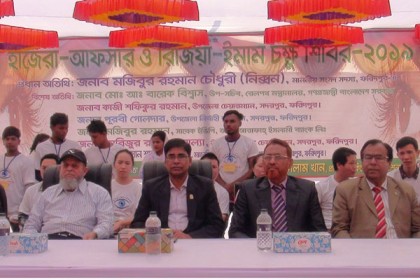 ফরিদপুরে ৫ শতাধিক রোগীকে বিনামূল্যে চক্ষুসেবা