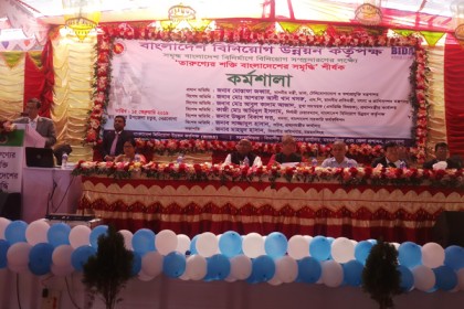 নেত্রকোনায় 'তারুণ্যের শক্তি বাংলাদেশের সমৃদ্ধি' শীর্ষক কর্মশালা