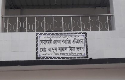 বোয়ালমারীতে এতিমখানার অর্থ আত্মসাতের অভিযোগে হাফেজ বরখাস্ত