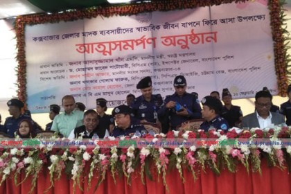 আত্মসমর্পণ করছেন ১০২ ইয়াবা ব্যবসায়ী