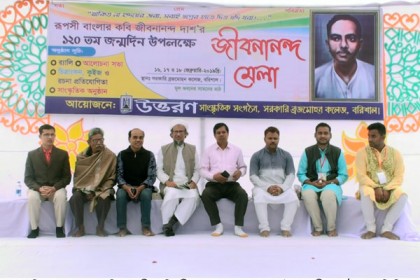 বরিশালে ৩ দিনব্যাপী কবি জীবনানন্দ মেলার উদ্বোধন