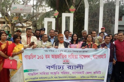 বাগেরহাটে দিনভর আর্ন্তজাতিক সাহিত্য সম্মেলন 