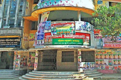 চট্টগ্রামে বিএনপির কোনো নেতা প্রার্থী হলেই বহিষ্কার