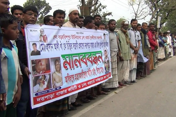নাটোরে যুবলীগ নেতা হত্যার প্রতিবাদে মানববন্ধন
