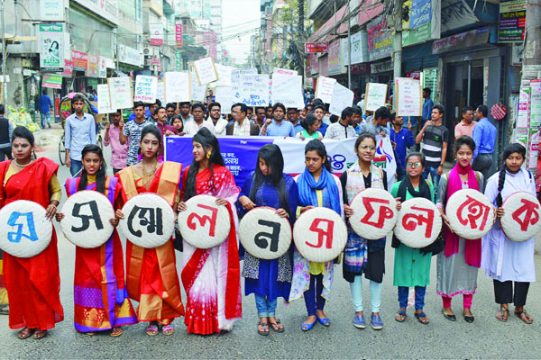 বর্ণাঢ্য র্যালি