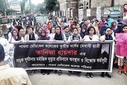 পামেক ছাত্রী নিহতের ঘটনায় ৫ দফা দাবিতে বিক্ষোভ