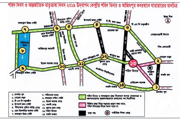 ২১ ফেব্রুয়ারিতে শহীদ মিনারে যাতায়াতের নির্দেশনা