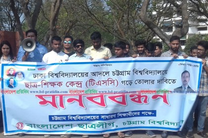 চবিতে টিএসসি চায় ছাত্রলীগ
