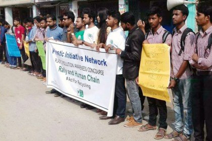 প্লাস্টিক দূষণ সম্পর্কে গণসচেতনতা সৃষ্টিতে নাটোরে শোভাযাত্রা

