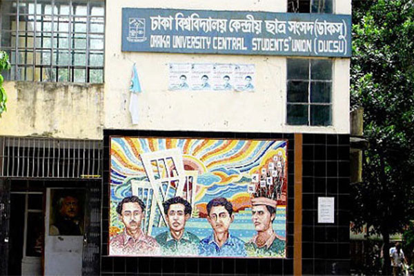 ডাকসু নির্বাচনে মনোনয়ন ফরম বিতরণ শুরু