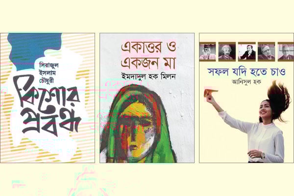 প্রাণ ফিরেছে নতুন করে