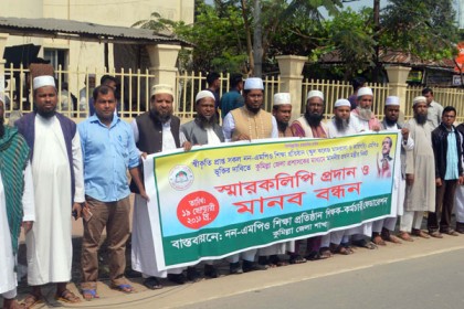 লক্ষাধিক শিক্ষকের এমপিওভুক্তির দাবি 

