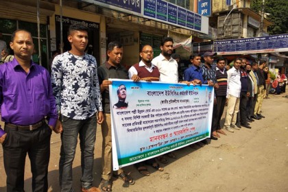 ব্রাহ্মণবাড়িয়ায় তিন দফা দাবিতে মানববন্ধন