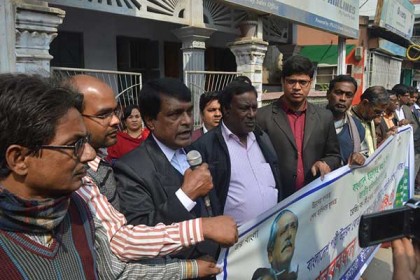 দিনাজপুরে সমবায় সমিতির কর্মচারীদের মানববন্ধন 