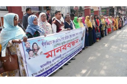 এমপিওভুক্তির দাবিতে বরিশালে মানববন্ধন